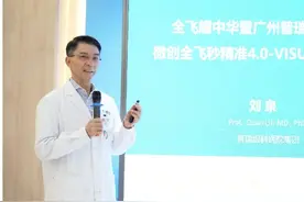 微创全飞秒精准4.0-VISULYZE：生成患者专属分析预测图，屈光矫正精准到0.001D图片