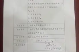 *ST龙宇退市前夕生变，多名股东提请罢免实控人图片