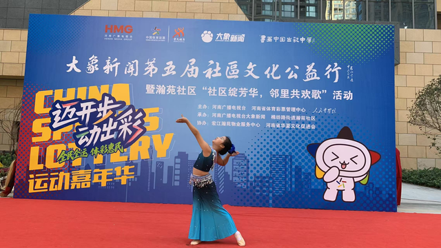 大象新闻第五届社区文化公益行走进瀚苑社区