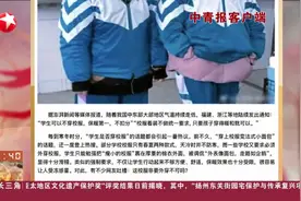 “天冷不强制穿校服”上热搜，学校管理就该尊重常识视频封面