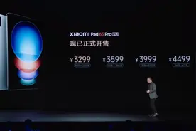 小米平板Pad 6S Pro发布，起售价3299元图片