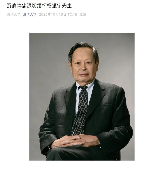 中科院院士忆杨振宁生前：上午10点半还挺好，他是很顽强的一个人，大家都以为能挺过去
