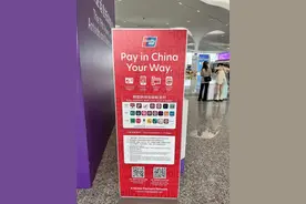 亚运期间多元支付“套餐”提升境外人士消费体验图片