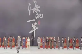 《海的一半》“舞”动福州，12日晚还有一场图片