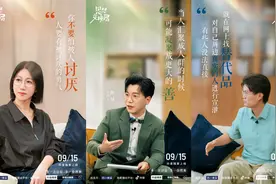 四川观察观点对谈类节目《思想交换局》上线抖音图片