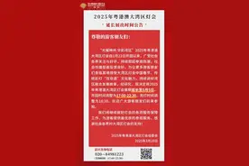 延长至5月5日！粤港澳大湾区灯会展期有变→图片