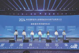 12个大项目签约，青岛“芯”“屏”产业强链扩群图片