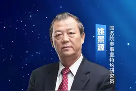 姚景源：“以旧换新”带动智能、绿色消费图片