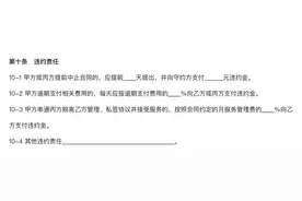沪一女子直呼太坑！1次扣1500元，14天4000元打水漂？图片