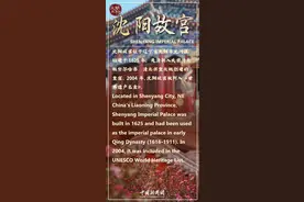 文明的坐标丨沈阳故宫“古韵悠然”图片