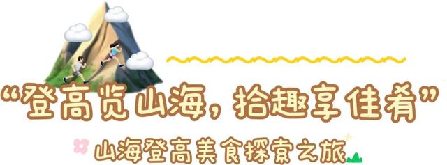 日照的秋天，“饮”人注目！跟着美食赛开启主题漫游吧！