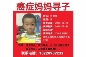 一位肺癌晚期母亲的等待：儿子8年前丢失，希望能见一面图片
