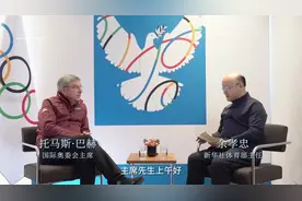 北京冬奥会的带动效应正充分显现——专访国际奥委会主席巴赫图片