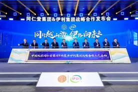 乳企巨头伊利牵手百年老字号同仁堂，跨界合作推出科学养生奶图片