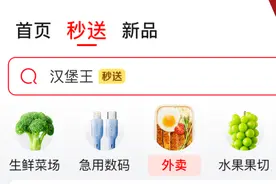 交汇点观察｜外卖市场涌现“新玩家”，现有格局要打破？图片