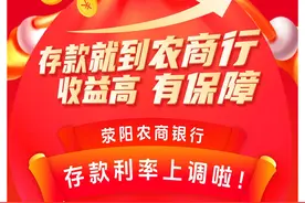 银行年底花式“揽储”：“2”字头存款利率再现，利率下行趋势未改图片