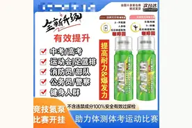 “体考神器”，有用吗？图片