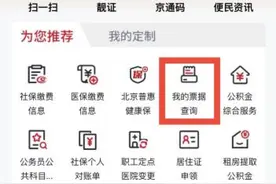 升级版“京通”小程序，解锁便民新服务图片
