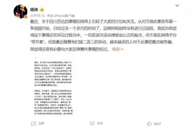 杨坤首次回应四川芬达恶意模仿：早已透支了最后的信任，律师：建议申请禁止性裁定图片