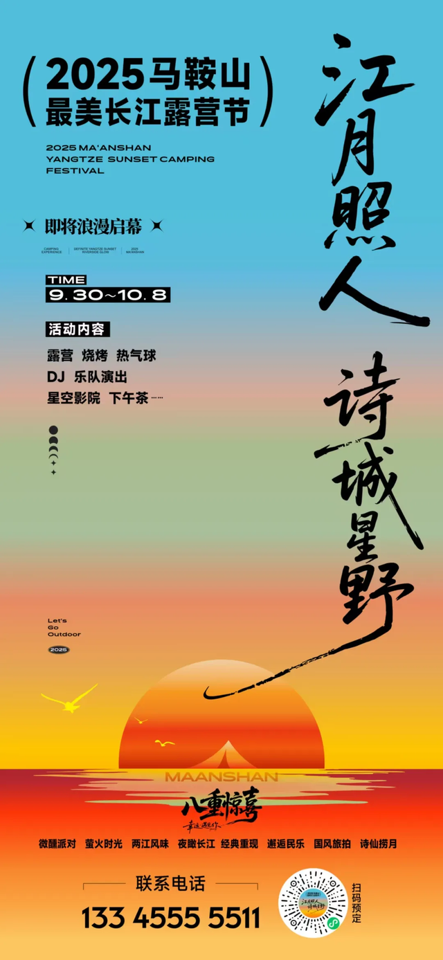 别再问我假期来马鞍山怎么玩了