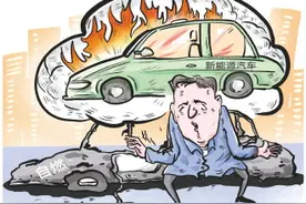 “车在楼下好好充着电，突然就起火了”专家：严格检验和技术标准 提高新能源汽车运行安全水平图片