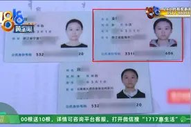 一个人办了2张身份证？当事人：生活全乱了图片