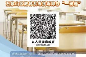 2025年非本市户籍适龄儿童少年在石景山区接受义务教育证件材料审核标准图片