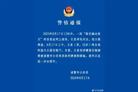 王某（男，22岁）将柯基犬从高空抛下，最新通报图片