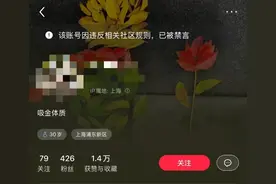 上海地铁“5元卖座”涉事者被拘后，账号也被禁言图片