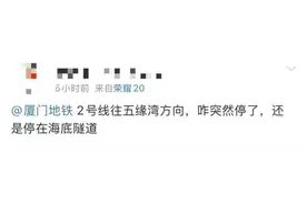 厦门地铁突发！刚刚回应图片