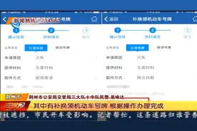 大雨导致车牌遗失 如何补办？图片