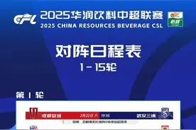 2025中超联赛打响，新赛季有哪些变化和看点？图片