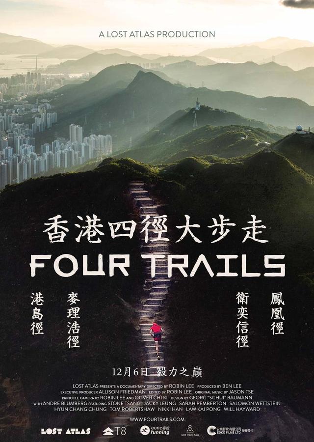 主角始终是那座山——专访“香港四径挑战赛”冠军梁俊强