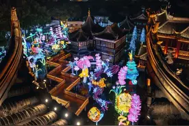 上海豫园蛇年灯会启幕图片