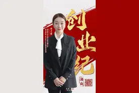 湘商·创业纪⑥丨宋子萱：星辰大海，许我空杯前行图片