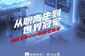 杭州职高生成大学老师！浙大一博士：课抢疯了，每次听他的课6点半就得起床...图片