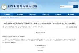 6月26日前公布成绩！山东发布2025年高考工作实施办法图片
