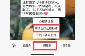 最高2000元/胎/人！长沙生育补助这样领→图片