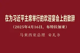 在为中华人民共和国主席习近平举行的欢迎宴会上的致辞（全文）图片
