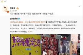 “盗摄”风波不停，薛之谦转报道再回应，称“文字乃凶器”图片