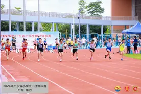 深圳12岁“小飞人”百米跑11秒63！比肩同期苏炳添图片