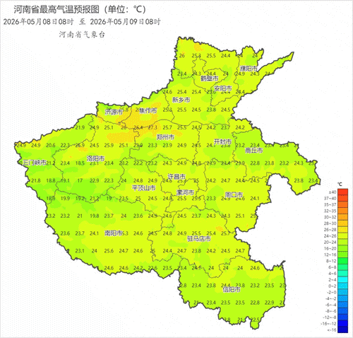 2026年05月08日08时 至 2026年05月09日08时_河南省最高气温预报图(单位:℃)_副本.gif