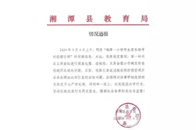 家长给学校捐空调并负担电费？当地教育局通报图片