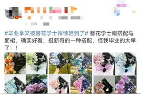 国风毕业照爆火？济南学生：不能输！图片