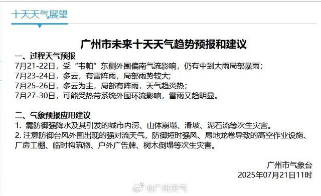 台风走了还有雨！景区陆续恢复开放→