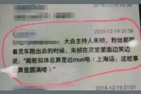 主持人朱桢在乔任梁灵堂边说边笑？乔父回应：没有相关行为，支持他报警图片