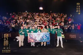 《封神第二部：战火西岐》定档春节，厦门映前见面会主创回顾“封神大家庭”十一年间动人回忆图片