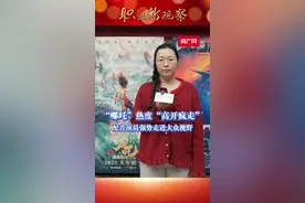 职业新观察｜“哪吒”闹出百亿票房，配音行业迎来发展新机遇图片