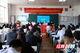 永州市普通高中历史课程思政教学创新大赛在东安县雅德高中举行图片
