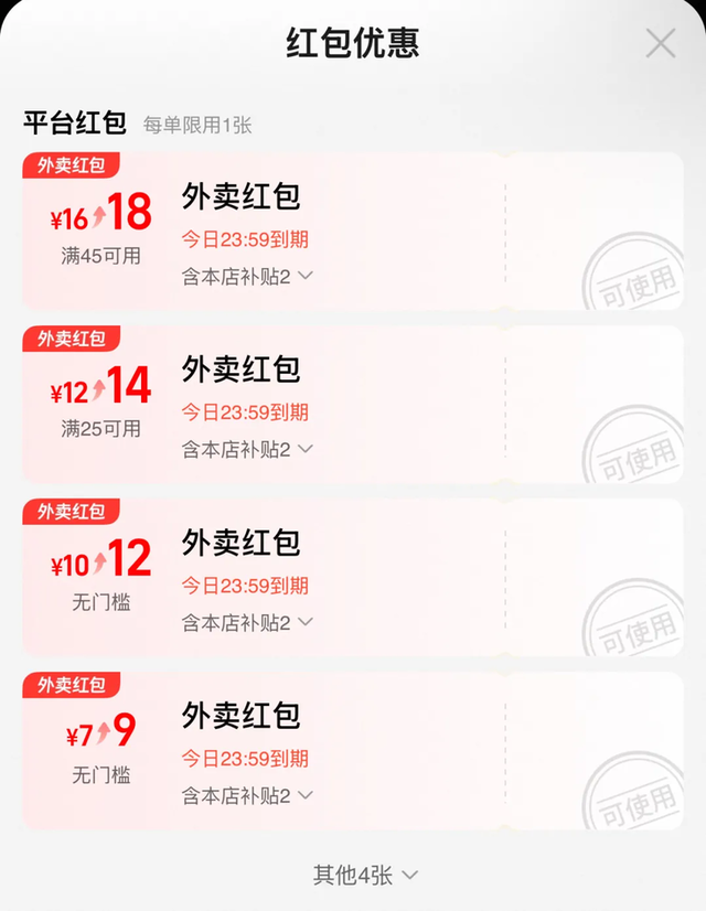 外卖平台激战背后市场格局如何重构